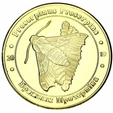 Україна 1 злодій 2019 Червона книга України Комене Бражник продзерпину UNC