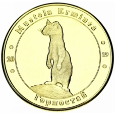 Україна 1 злодій 2019 Червона книга України Горностай UNC