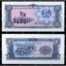 Лаос 1 кип 1979 г Pick 25b UNC