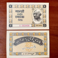 Індія 5 рупі 1949г UNC