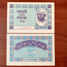 Індія 10 рупі 1949г UNC