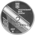Монета Іван Багряний 2 грн