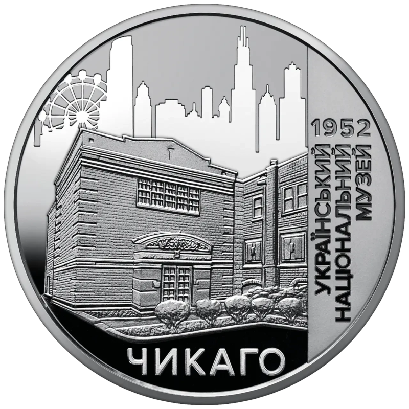 Новинка! Пам“ятна медаль Український національний музей у Чикаго 2022