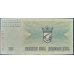 Боснія і Герцеговина / Босния и Герцеговина  25000 динарів  1993р UNC P-54с