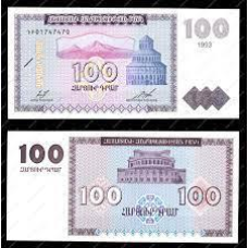 АРМЕНИЯ. 100 драм 1993г. (Р-36). НЕЧАСТЕ! UNC!