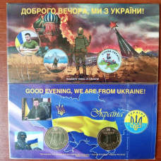 Набір сувенірних монет 1 гривня “Зеленський+Руський корабль іди+Полк Азов“. (євробуклет). UNC!