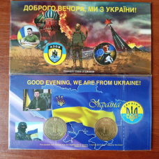 Набір сувенірних монет 1 гривня “Зеленський + Полк Азов + Пес Патрон“. (євробуклет). UNC!
