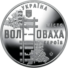 Пам’ятна медаль “Місто героїв - Волноваха“ 2023 року в капсулі