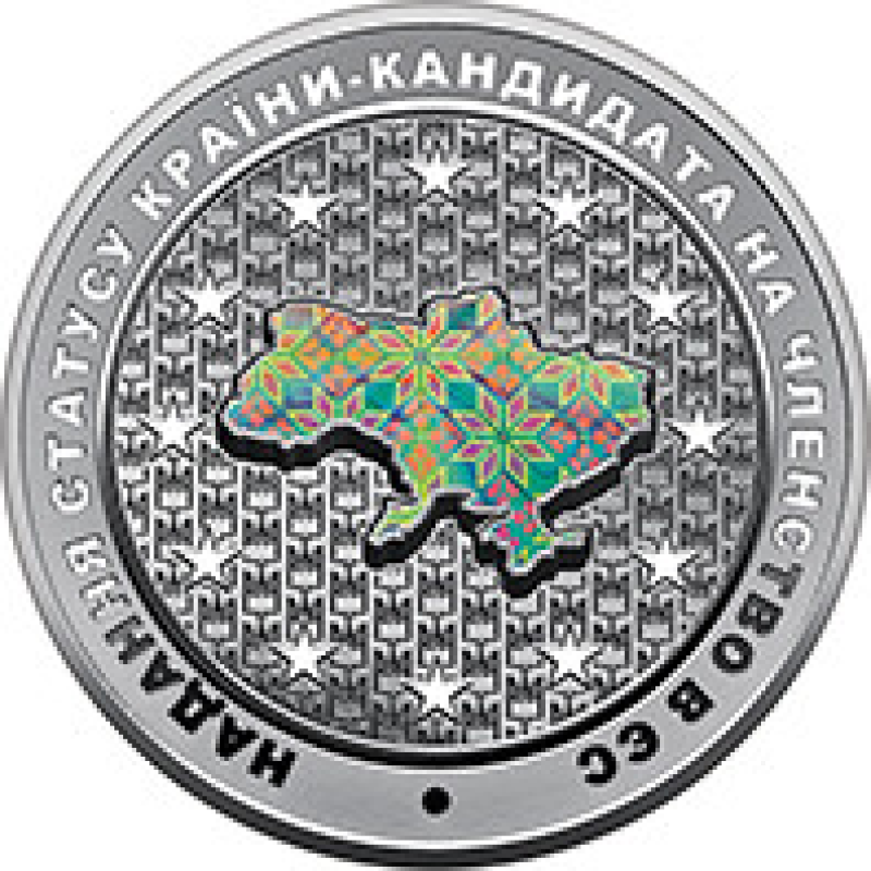 Монета Надання статусу країни-кандидату на членство в ЄС 10 г Сереброн