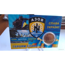 Буклет з Сувенірною монетою Азов, +пластикова підставка, кольорова, Латунь +капсула