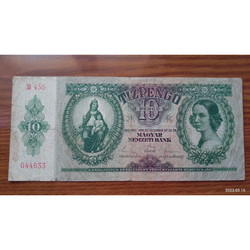 Угорщина/Hungary 10 пеньго 1936г (044633) Угорщина/Hungary 10 пеньго 1936г (044633)