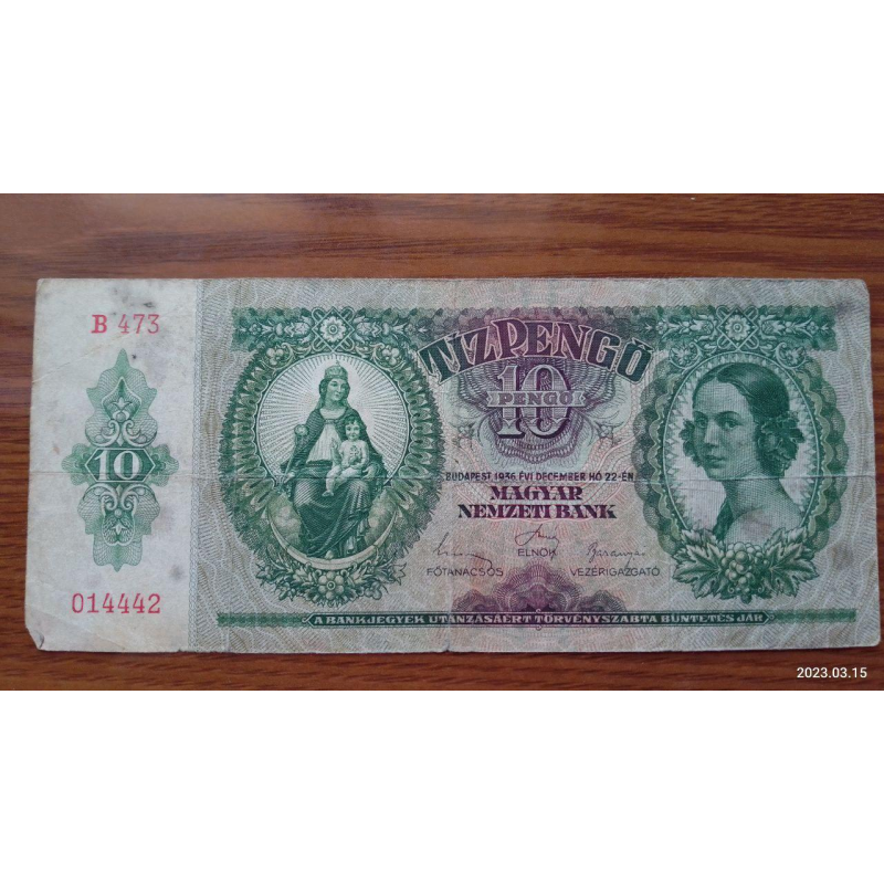 Угорщина/Hungary 10 пеньго 1936г (014442) Угорщина/Hungary 10 пеньго 1936г (014442)