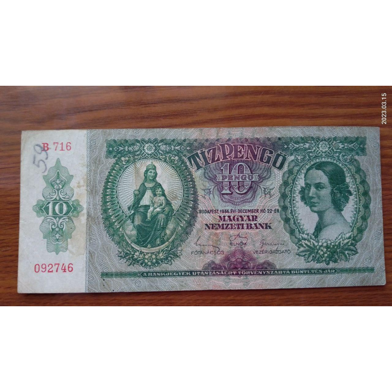 Угорщина/Hungary 10 пеньго 1936г (092746) Угорщина/Hungary 10 пеньго 1936г (092746)