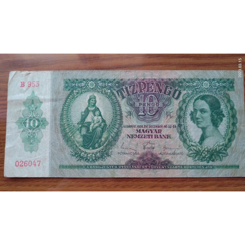 Угорщина/Hungary 10 пеньго 1936г (026047) Угорщина/Hungary 10 пеньго 1936г (026047)
