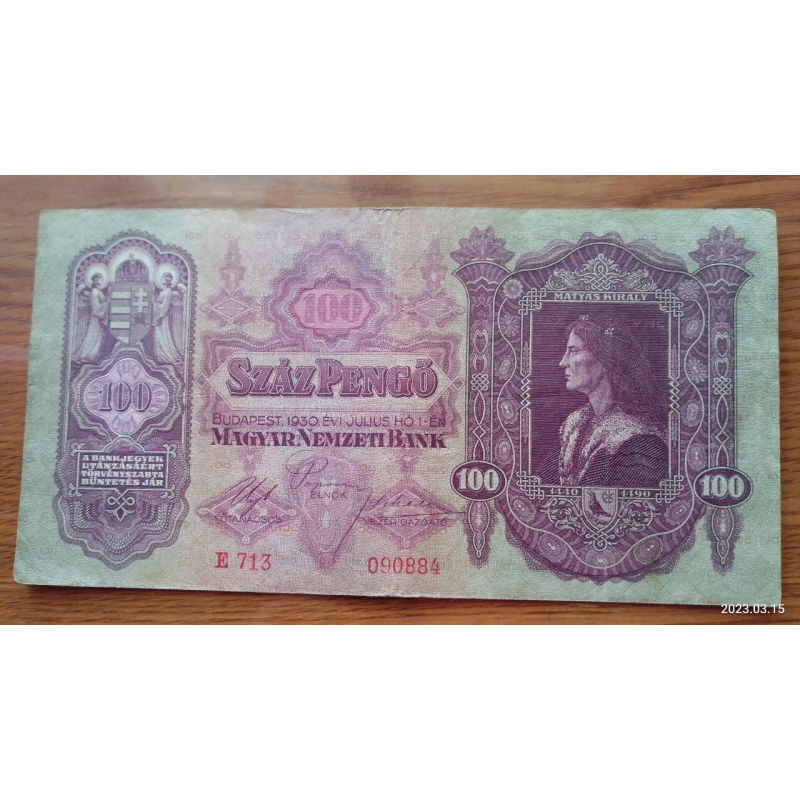 Угорщина/Hungary 100 пеньго 1930г (090884) Угорщина/Hungary 100 пеньго 1930г (090884)