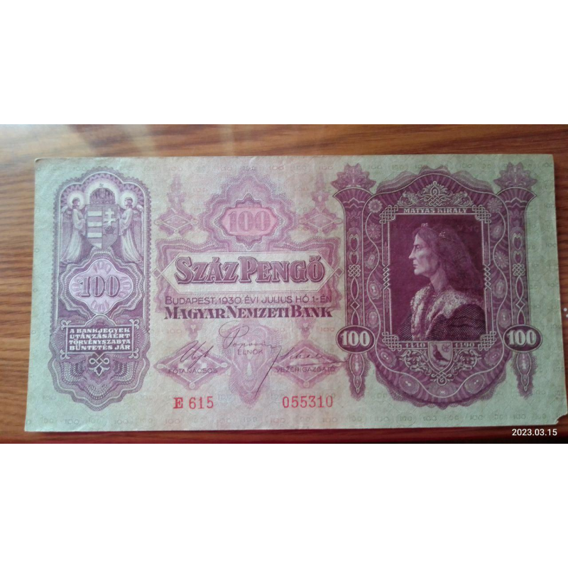 Угорщина/Hungary 100 пеньго 1930г (055310) Угорщина/Hungary 100 пеньго 1930г (055310)