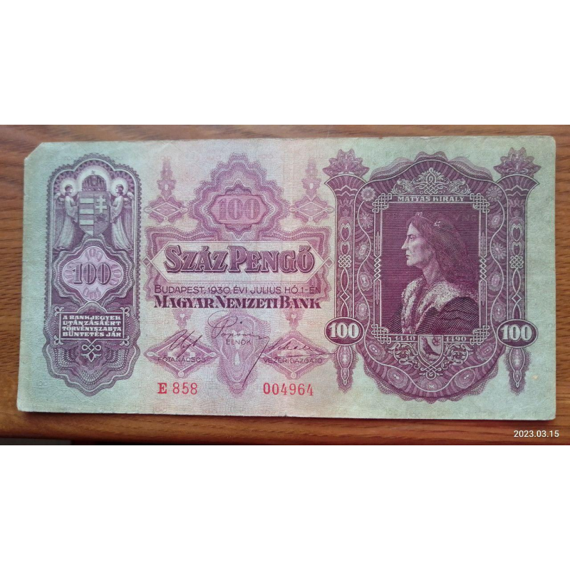 Угорщина/Hungary 100 пеньго 1930г (004964) Угорщина/Hungary 100 пеньго 1930г (004964)