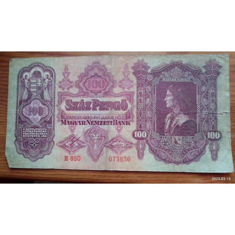 Угорщина/Hungary 100 пеньго 1930г (073836) Угорщина/Hungary 100 пеньго 1930г (073836)