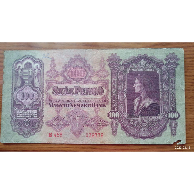 Угорщина/Hungary 100 пеньго 1930г (038778) Угорщина/Hungary 100 пеньго 1930г (038778)