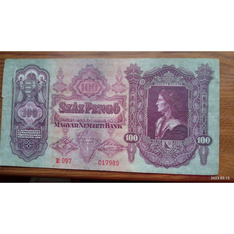 Угорщина/Hungary 100 пеньго 1930г (017989) Угорщина/Hungary 100 пеньго 1930г (017989)