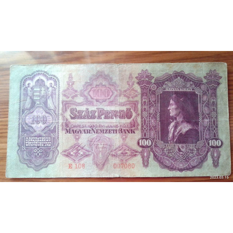 Угорщина/Hungary 100 пеньго 1930г (007080) Угорщина/Hungary 100 пеньго 1930г (007080)