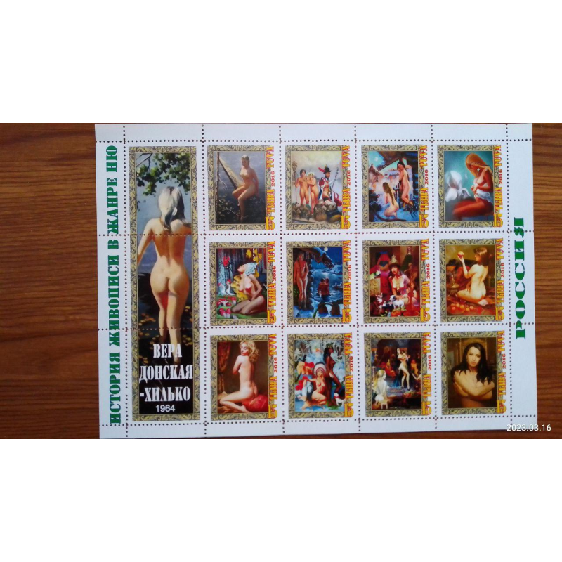 Історія живопису в жанрі НЮ. Не офіційний випуск (Д-4) Історія живопису в жанрі НЮ. Не офіційний випуск (Д-4)