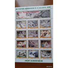 Історія живопису в жанрі НЮ. Не офіційний випуск (Д-5)