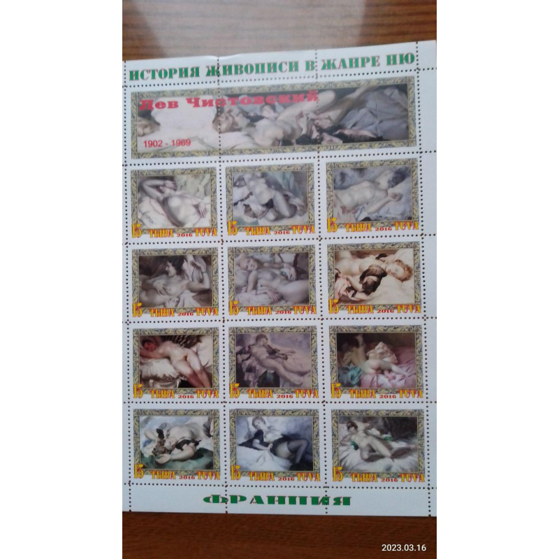 Історія живопису в жанрі НЮ. Не офіційний випуск (Д-5) Історія живопису в жанрі НЮ. Не офіційний випуск (Д-5)