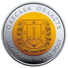 Монета 85 років Одеської області 5 грн.