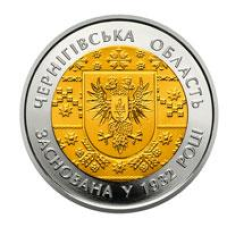 Монета 85 років Чорнигівської області 5 грн.