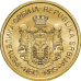 Serbia Сербія 1 Dinar 2020 UNC