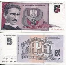 Югославія 554160 UNC Р-148