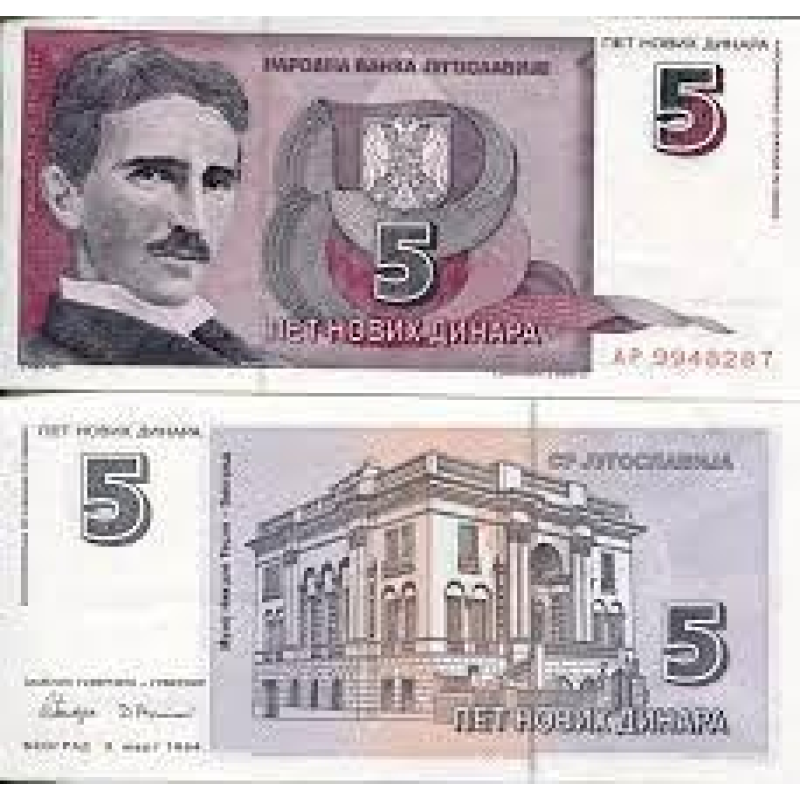 Югославія 554160 UNC Р-148 Югославія 554160 UNC Р-148