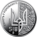 Монета День Європи 5 грн.