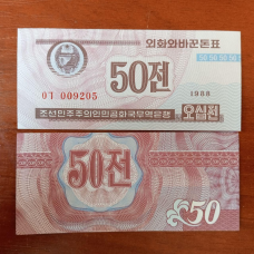 Північна Корея 50 чон 1988г UNC Р-26a.3