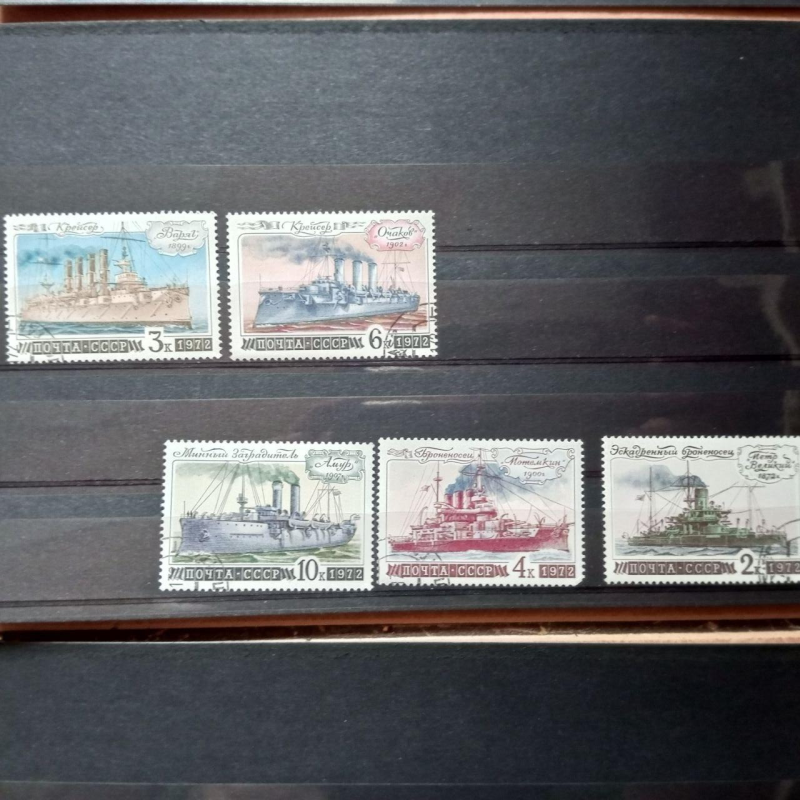Марки. Серія. СРСР (гаш.) Марки. Серія. СРСР (гаш.)