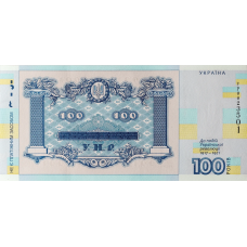 Cувенірна банкнота `Сто гривень` (до 100-річчя подій Української революції 1917 - 1921 років)