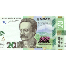 Банкнота 20 гривень грн До 160-річчя від дня народження Івана Франка