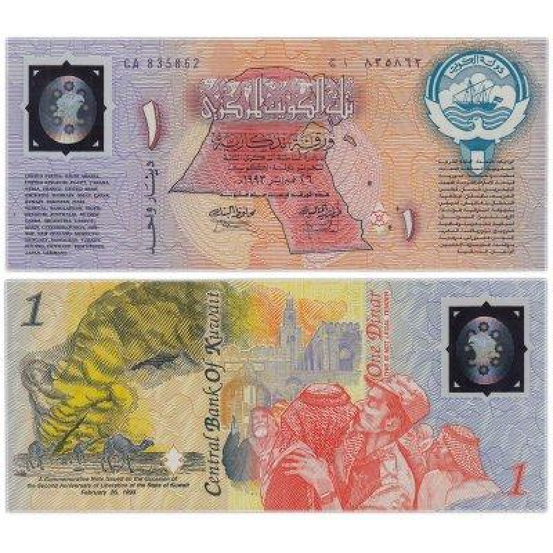 Кувейт 18197а 1993г Р-СS1 UNC полімер