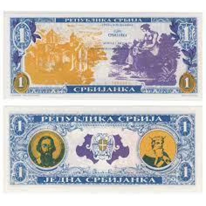 Сербия 1 Ледна Србиjaнка 1991г P-SRB-1 UNC Сербия 1 Ледна Србиjaнка 1991г P-SRB-1 UNC