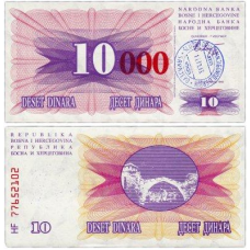Боснію і Герцеговина 10000948, 1993 г UNC P-53h