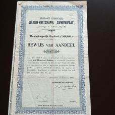 Акція. 1897 рік No0753 (Б-31)