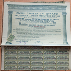 Акція. 1926 рік No547750 (Б-30)
