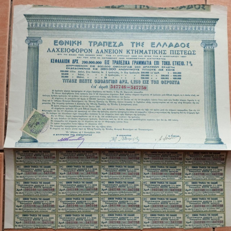 Акція. 1926 рік No547750 (Б-30) Акція. 1926 рік No547750 (Б-30)