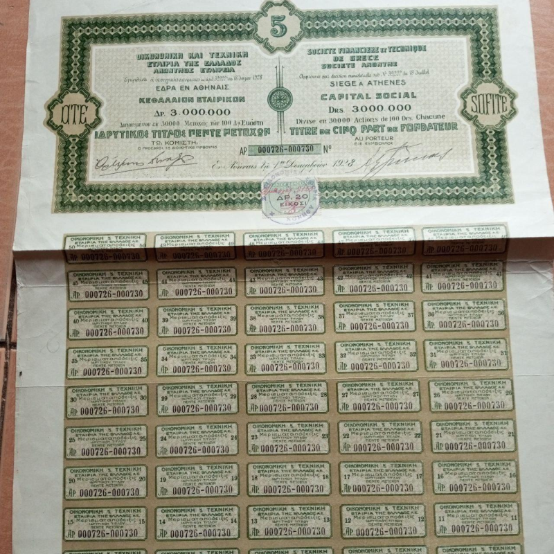 Акція. 1928 рік No730 (Б-30) Акція. 1928 рік No730 (Б-30)