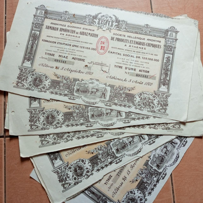 Акція. 1970,1,2,5 рік No341 (Б-30)