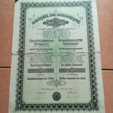 Акция. 1907 год №17,349 (Б-30)