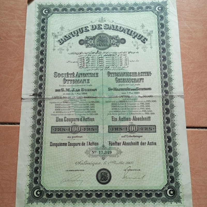 Акция. 1907 год №17,349 (Б-30) Акция. 1907 год №17,349 (Б-30)