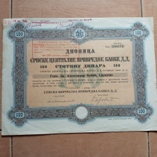 Акція. 1922 рік No244174 (Б-30)