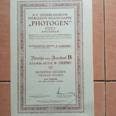 Акція. 1920 рік No2786 (Б-30)